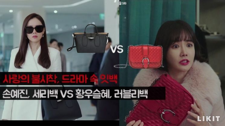 '사랑의 불시착' 손예진 X 황우슬혜, 극과 극 '잇백'