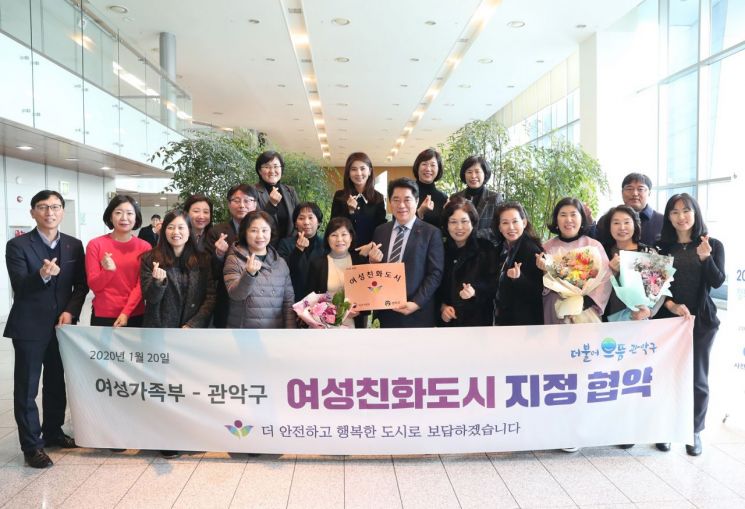  [포토] 관악구-여성가족부, 여성친화도시 협약 체결