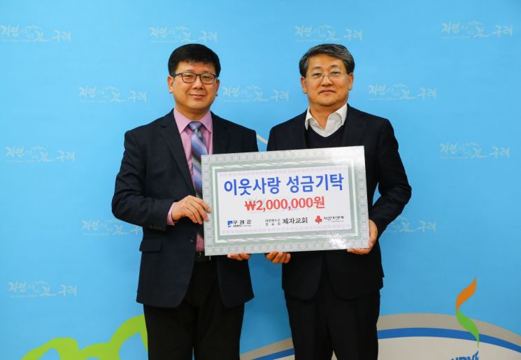 구례 제자교회, 지난해 이어 사랑 나눔 실천