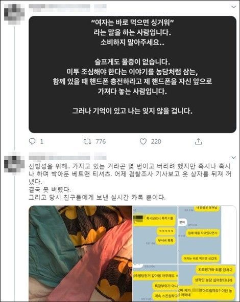 [종합]가수 A씨 "김건모, 뽀뽀해달라며 성희롱"→ 김건모 지인 "사실 아닌 부분 많다"