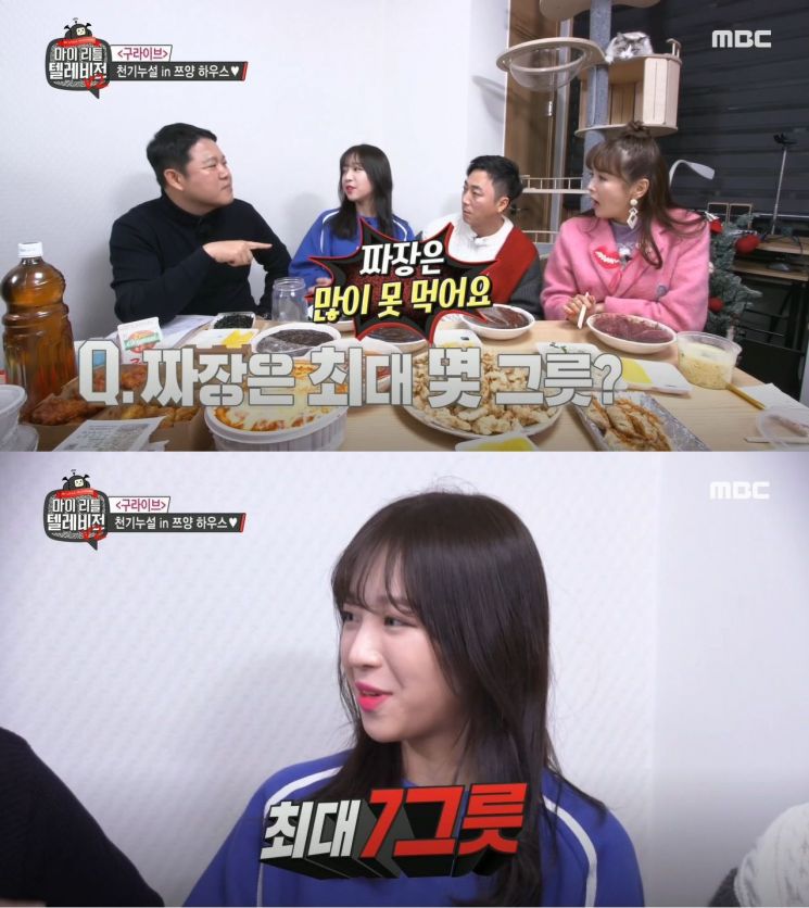 MBC '마이 리틀 텔레비전 V2'('마리텔')의 먹방 유튜버 쯔양이 먹방을 하게 된 계기에 대해 이야기 했다/사진=MBC '마이 리틀 텔레비전 V2' 방송 화면 캡쳐