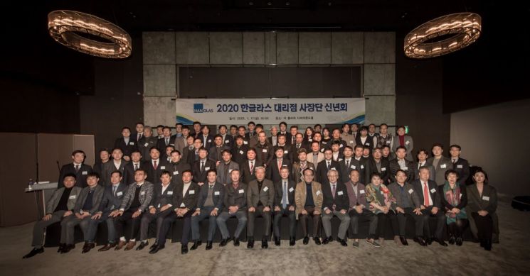 한글라스는 지난 17일 서울 플라자 호텔 다이아몬드홀에서 2020년 대리점 사장단 신년 하례식을 개최했다. 사진=한글라스 제공
