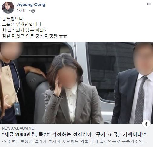 /사진=공지영 페이스북 캡처