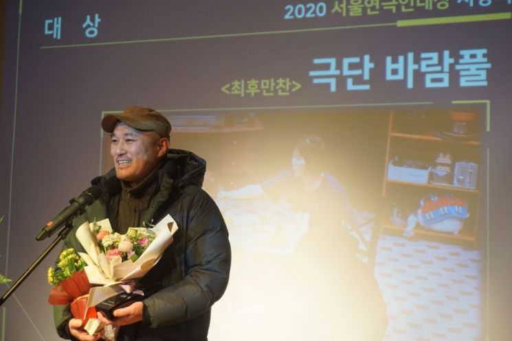 연극 '최후만찬' 2020 서울연극인대상서 대상 수상
