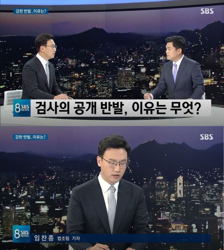 장례식장 검찰간부 항의 보도 '검사와 짰다' 음모론에…SBS 기자 "터무니 없는 일"