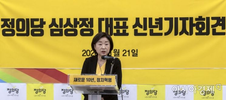 [포토] 신년 기자회견 갖는 심상정 대표