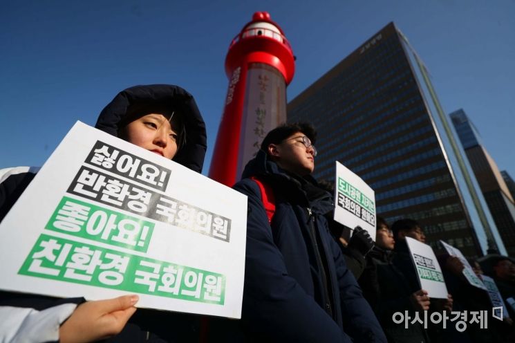 [포토]'기후위기 해결, 21대 국회에서' 