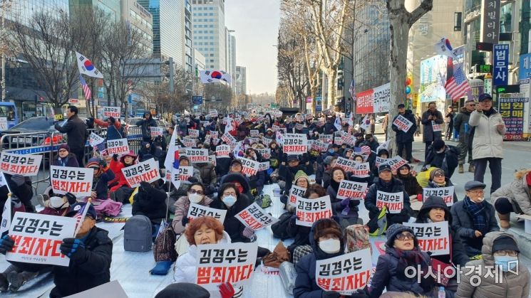 "김경수를 구속하라" 보수단체 법원 앞 집회