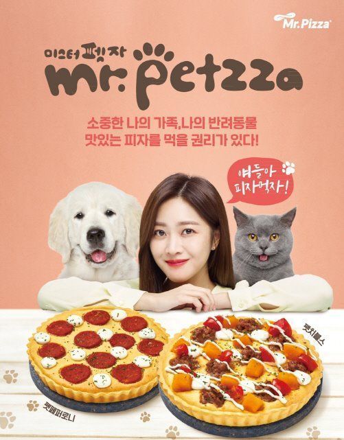 사진=미스터피자 공식 홈페이지