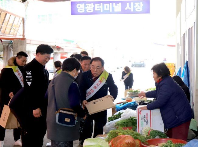 영광군 ‘전통시장 장보기 행사’ 실시