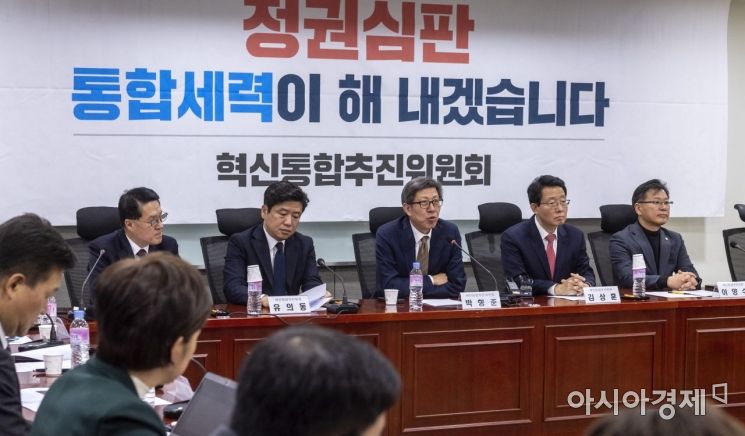 [포토] 혁신통합위원회 전체회의