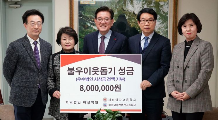 [포토]해성학원 사랑의 성금 800만 원 동대문구 기탁