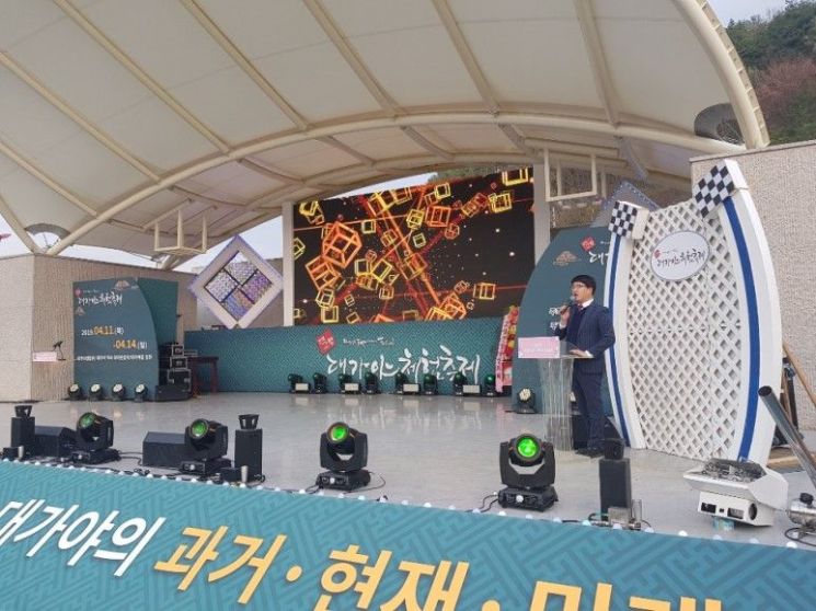 고령군, 대가야 체험 축제 군민노래자랑. (사진=고령군 제공)