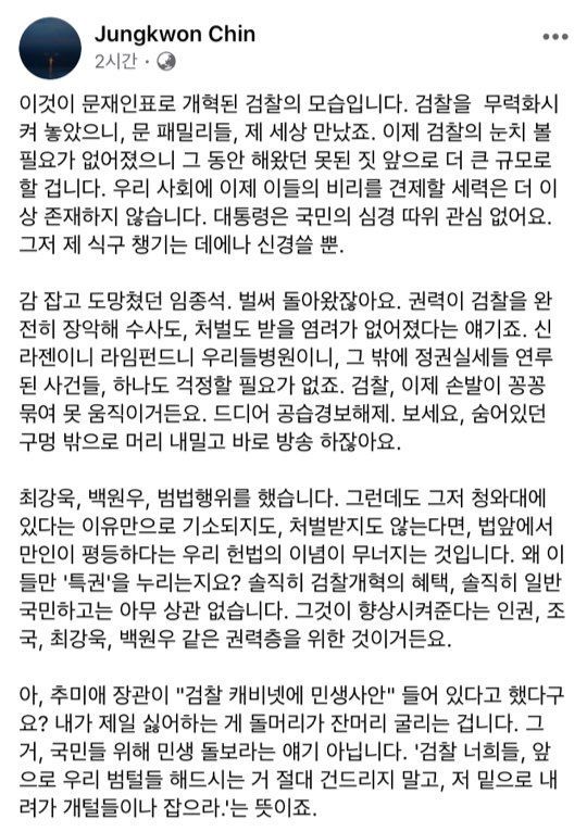 진중권 "文대통령, 국민 심경 따위 관심 없어…제 식구 챙기는 데에나 신경" 