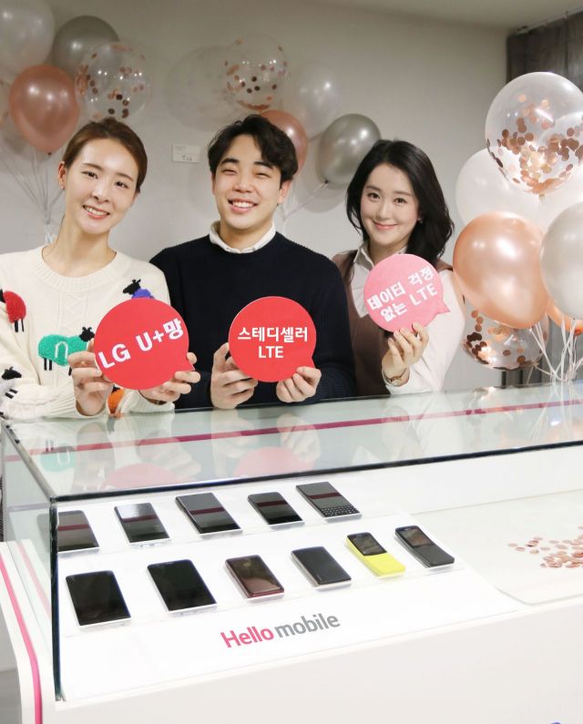 헬로모바일, LGU+망 알뜰폰 서비스 출시