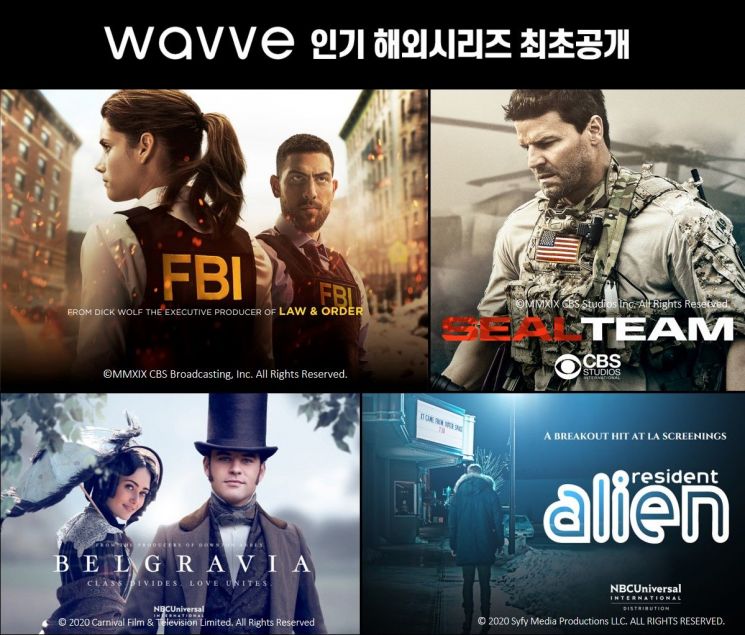 웨이브,  NBC유니버설·CBS 미드 등 국내 단독공개