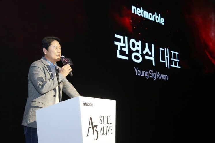 권영식 넷마블 대표가 22일 오전 서울 용산 드래곤시티에서 열린 'A3: 스틸얼라이브' 미디어 쇼케이스에서 환영사를 하고 있다.