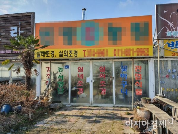 광주광역시 윤모 서구의원이 실제로는 아파트에 거주하면서 주민등록상 거주지를 10여 년간 비닐하우스로 하고 있어 주민등록법 위반 논란에 휩싸였다.