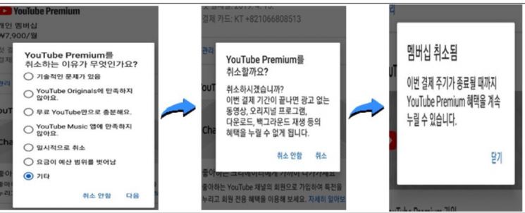방통위, 구글에 8억6700만원 과징금 "유튜브 자동 결제 위법"