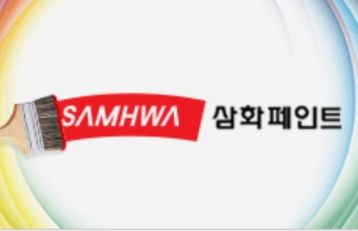 삼화페인트, 작년 영업이익 112억…"원가절감 효과"