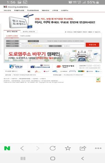 주소 변경 사이트 접속 예시