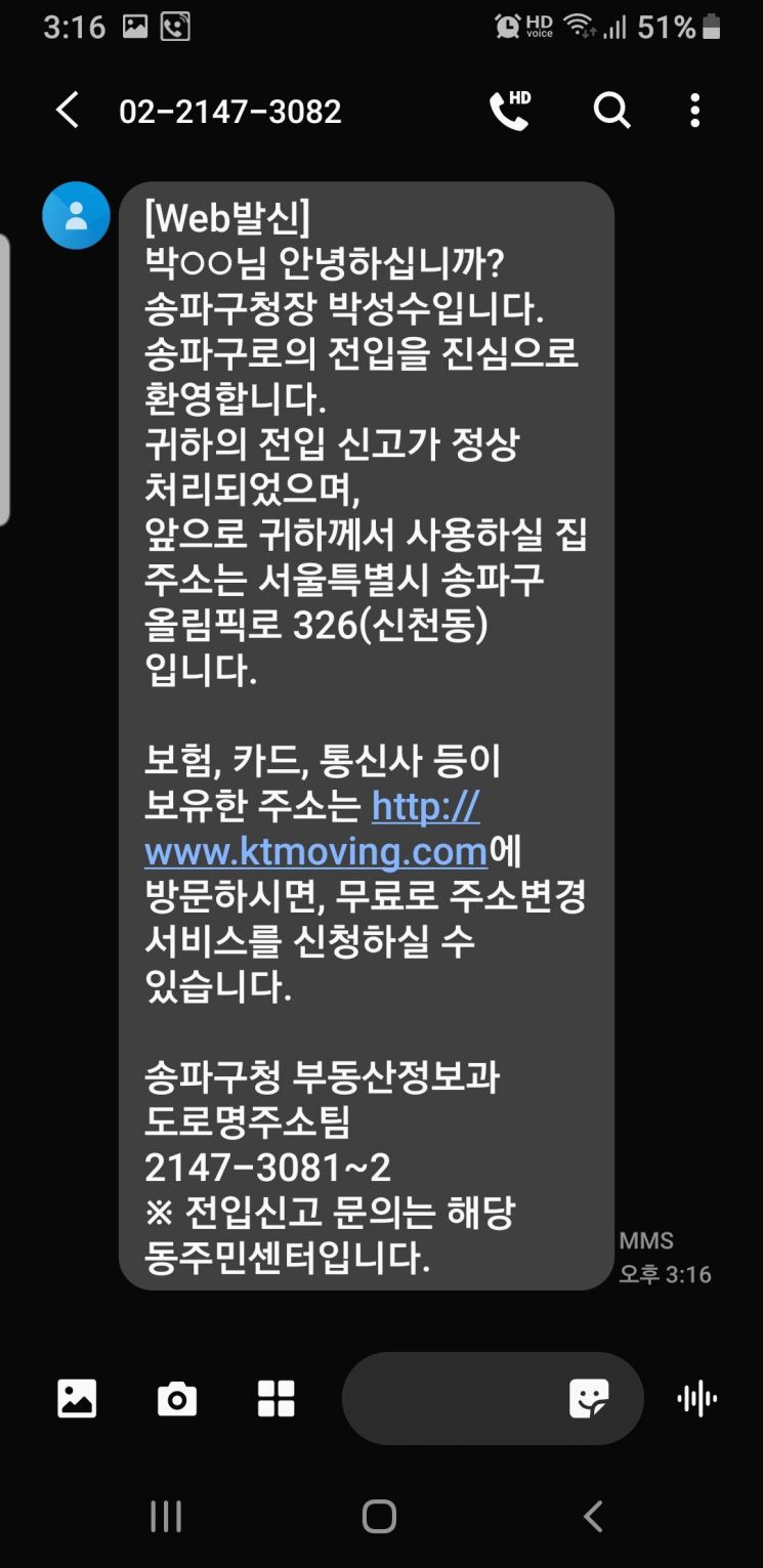 문자 안내 예시