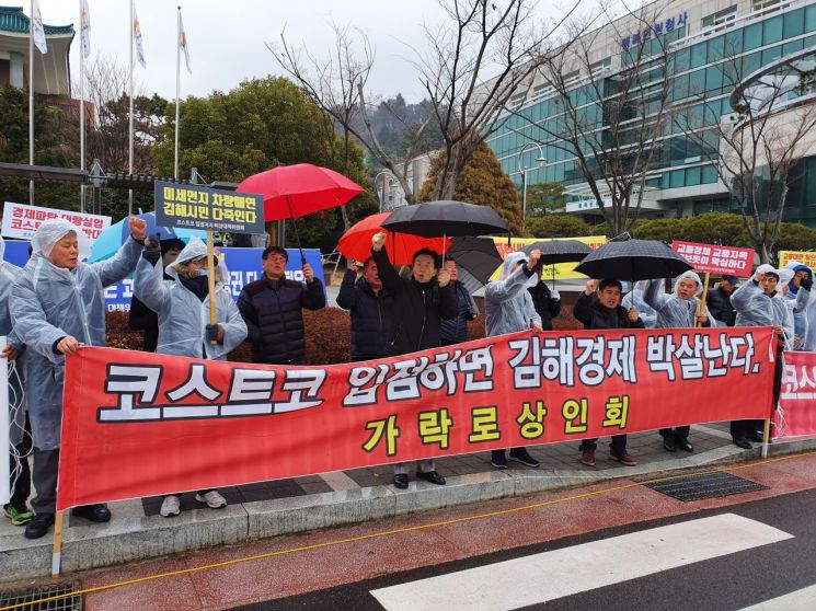 김해 코스트코 입점을 반대하는 비대위 40여 명은 22일 교통영향평가가 열리고 있는 행복민원청사 앞에서 집회를 하고 있다.