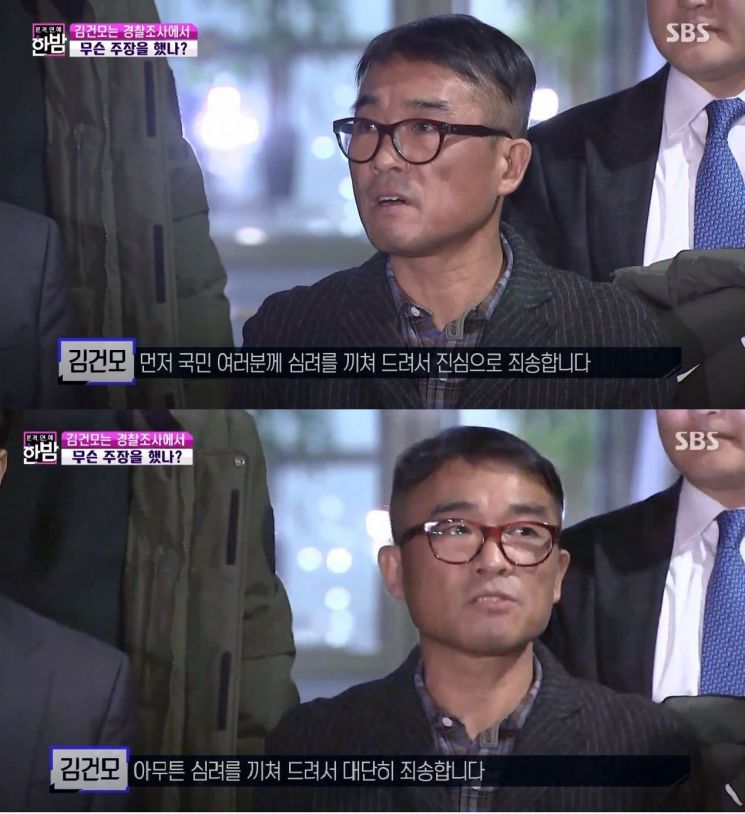 김건모 "성폭행 피해자 A씨 만난 적 없어…배트맨 티셔츠도 안 입었다"
