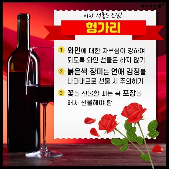 [카드뉴스]선물주고 뺨(?) 맞을지 모른다고?