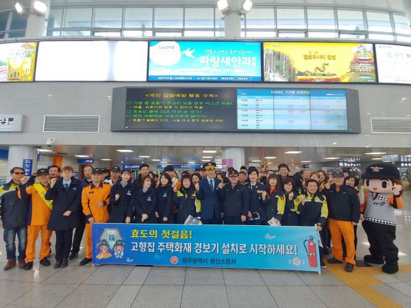 광주 광산소방서, 설 연휴 화재예방 캠페인 전개