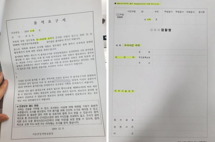최강욱 "검찰권 남용한 기소 쿠데타… 윤석열 고발할 것"