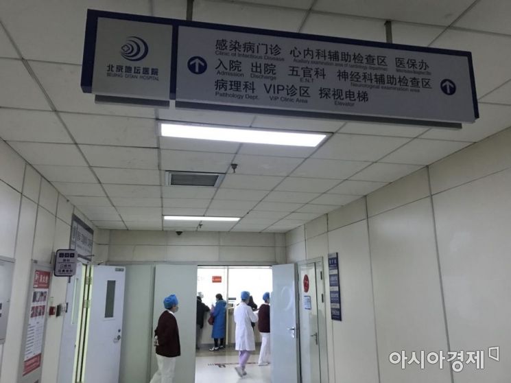 베이징 내 신종 코로나바이러스 감염 확진 환자가 격리돼 치료를 받고 있는 병원의 내부 모습.