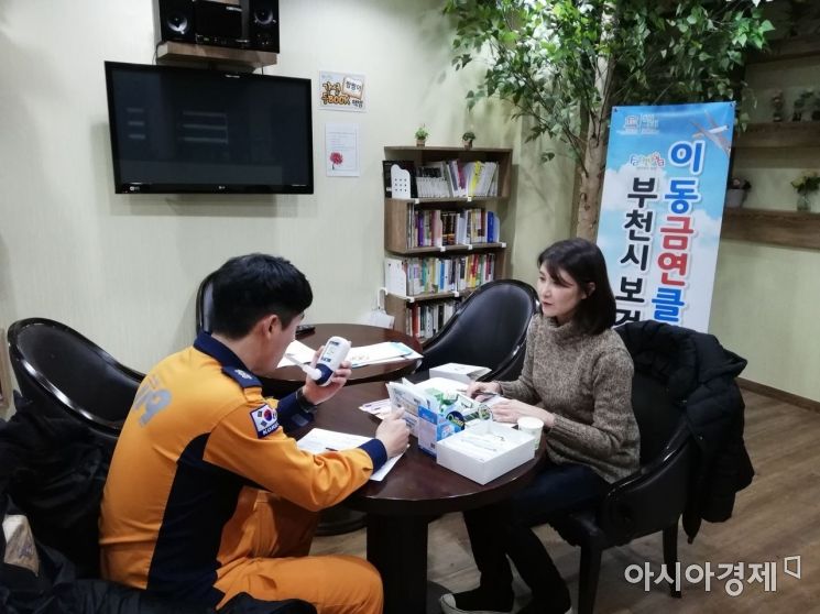 "소방관들 금연 돕는다"…부천시보건소, 소방서 '이동 금연클리닉' 운영
