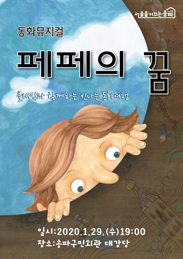 문화가 있는 날 ‘수요일’...송파구 '수요무대' 시작~~~