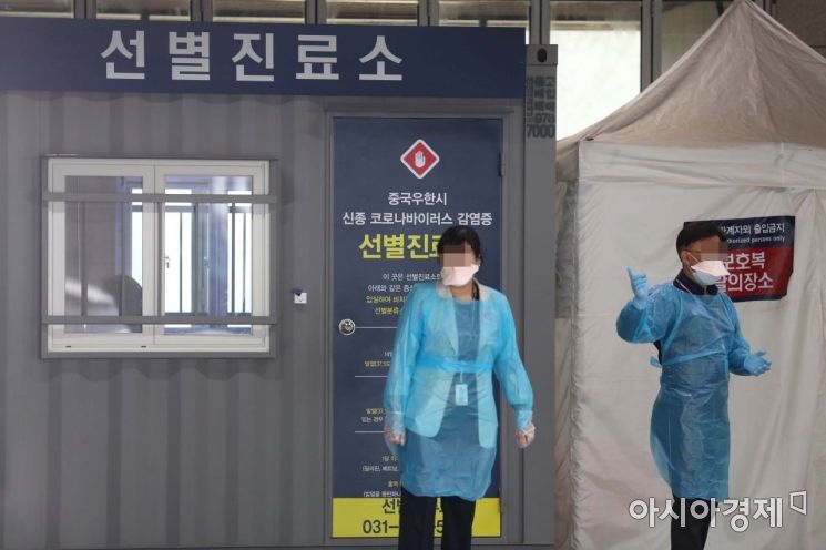 [포토]'우한 폐렴' 선별진료소 설치된 명지병원 