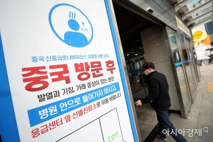 [포토]'우한 폐렴' 국내 4번째 확진자 발생 