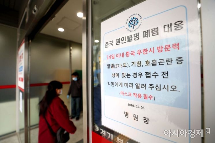 [포토]국내 4번째 '신종 코로나' 확진 환자 발생 