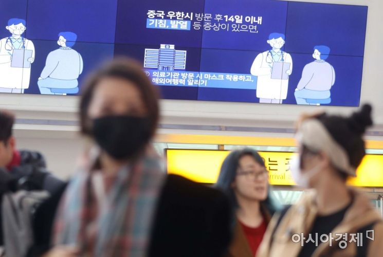 설 연휴 마지막 날인 27일 국내에서 네 번째 신종 코로나바이러스 감염증(우한 폐렴) 확진 환자가 발생했다. 이날 서울역 전광판에 우한 폐렴 예방 관련 안내문이 나오고 있다. /문호남 기자 munonam@