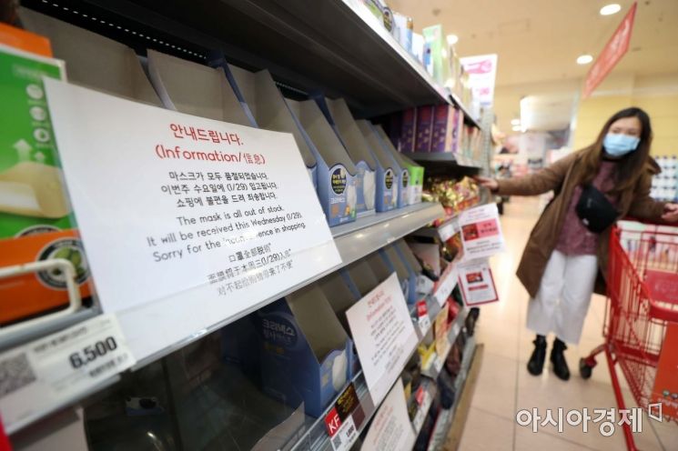 설 연휴 마지막 날인 27일 국내에서 네 번째 신종 코로나바이러스 감염증(우한 폐렴) 확진 환자가 발생했다. 이날 서울 한 대형마트에 마스크 판매대가 품절로 텅 비어 있다. /문호남 기자 munonam@