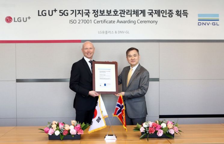 LGU+, 국내 최초 5G망 운영관리 역량 국제인증 획득