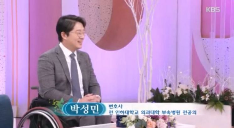 '아침마당'에 출연한 변호사 박성민/사진=KBS1 교양 프로그램 '아침마당' 방송 화면 캡처