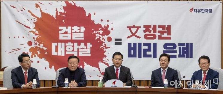 [포토] 자유한국당, 원내대책회의