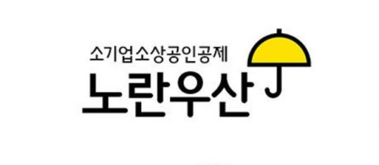 중기중앙회, '노란우산' 강사 모집
