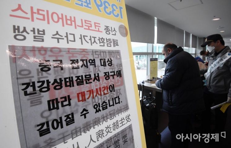 신종 코로나바이러스 감염증 네 번째 확진자가 발생하며 확산 우려가 고조되고 있는 28일 인천국제공항 입국장에서 중국 지난에서 입국한 관광객들 건강상태질문서를 작성하고 있다. 보건당국은 이날부터 신종 코로나바이러스 감염증 확산을 막고자 중국에서 들어오는 모든 입국자의 '건강상태질문서' 제출을 의무화했다. /영종도=김현민 기자 kimhyun81@