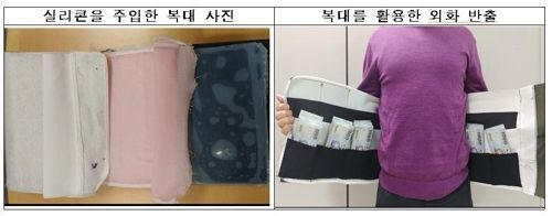 1700억원대 외화 불법 반출…면세점 직원이 복대 차고 보안구역 통과