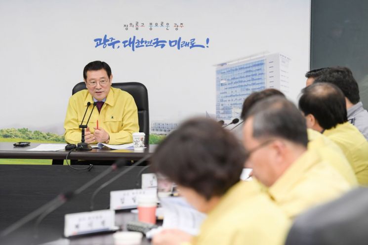 이용섭 광주시장 “코로나 바이러스 방역대책 최선 다할 것”