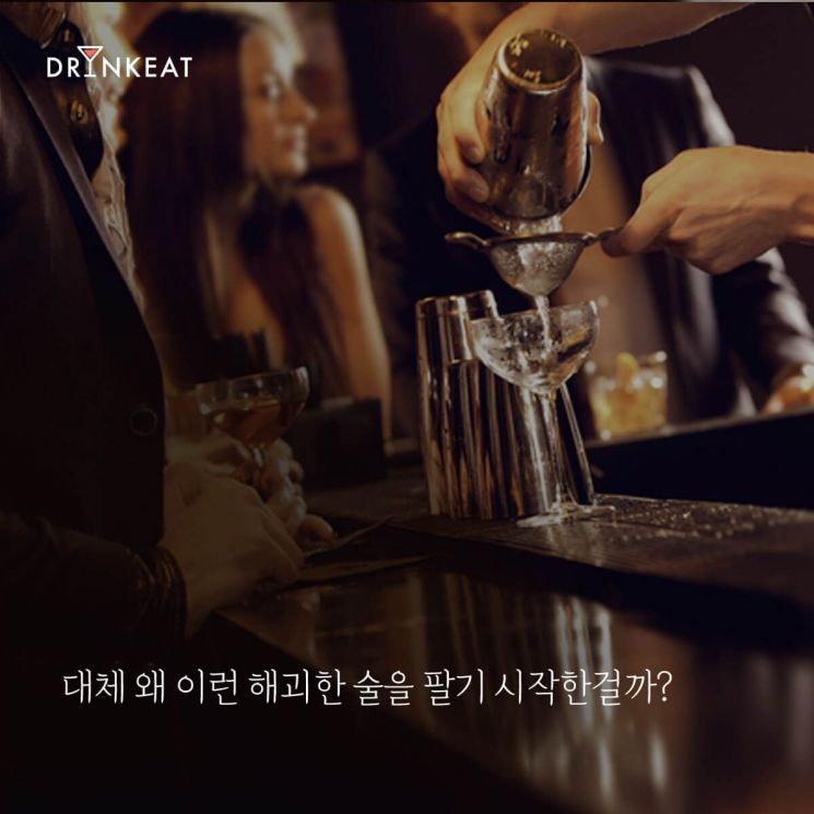 [드링킷] 진짜 엄지발가락이 들어간 칵테일?