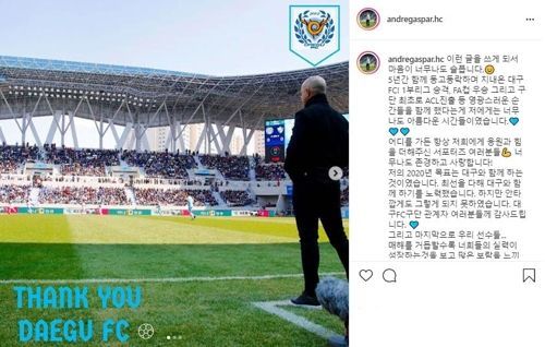 안드레 대구FC 감독이 자신의 인스타그램에 올린 글/사진= 안드레 인스타그램 캡처