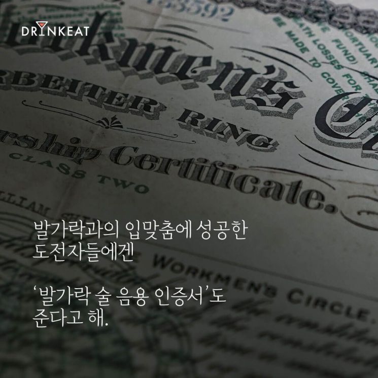 [드링킷] 진짜 엄지발가락이 들어간 칵테일?