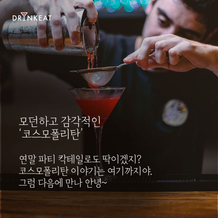 [드링킷] 세계적인 팝스타 마돈나의 칵테일